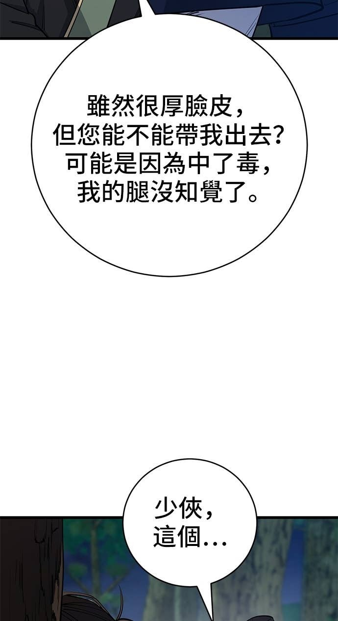 第156话 第106页