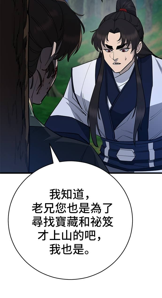 第156话 第107页