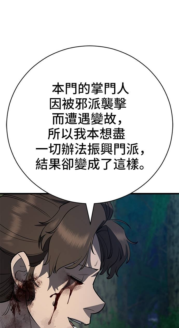 第156话 第108页