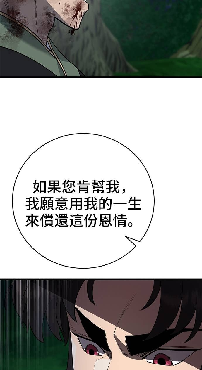 第156话 第109页