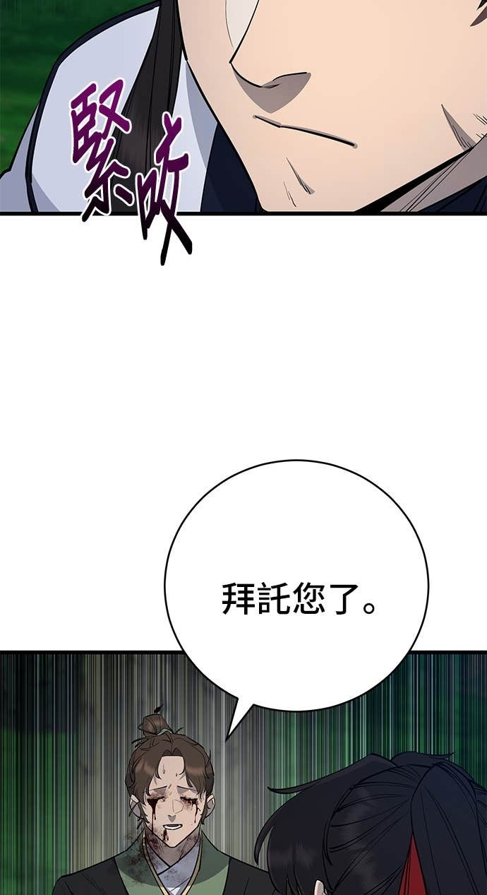 第156话 第110页