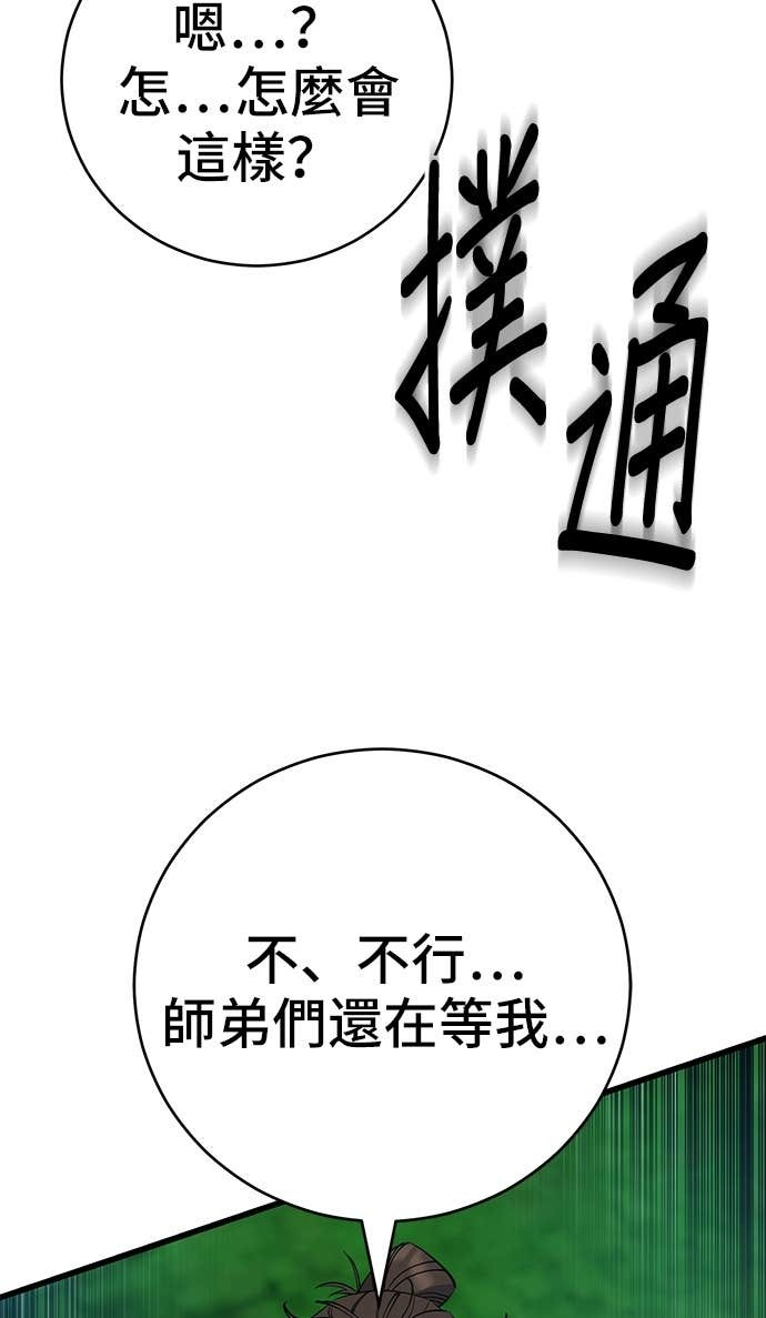 第156话 第114页