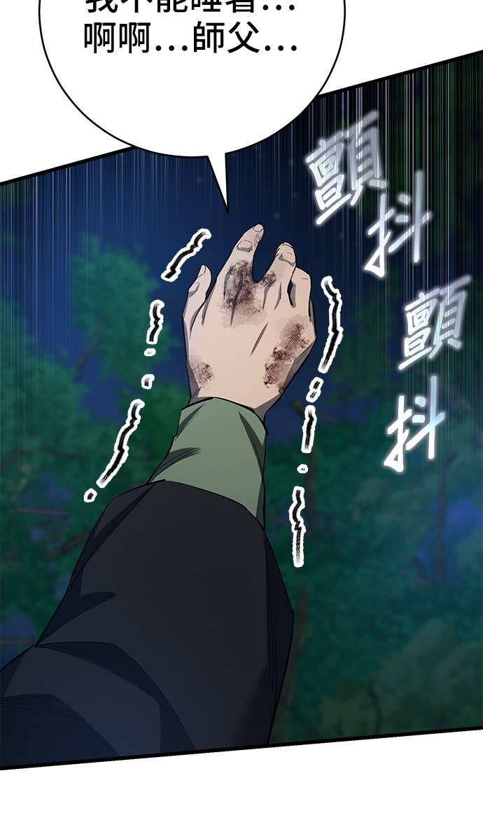 第156话 第116页