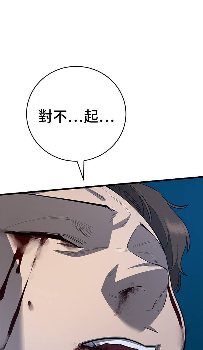 第156话 第117页
