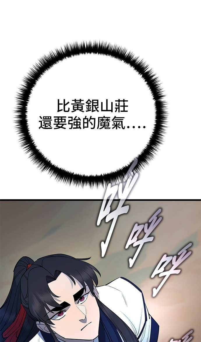 第157话 第5页