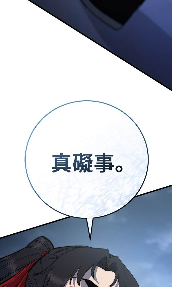 第157话 第37页