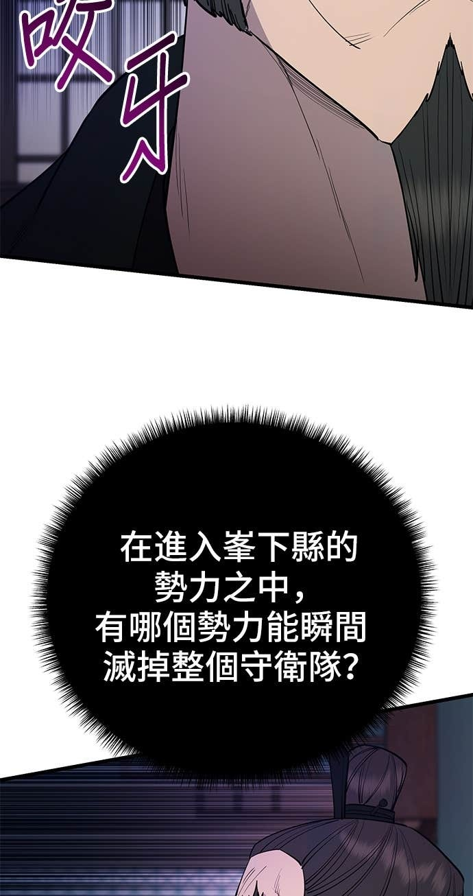 第157话 第52页