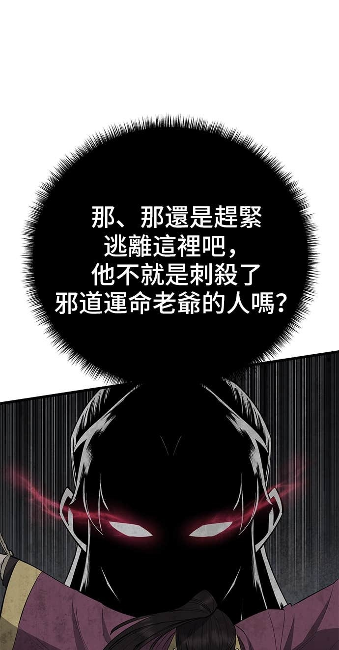 第157话 第57页