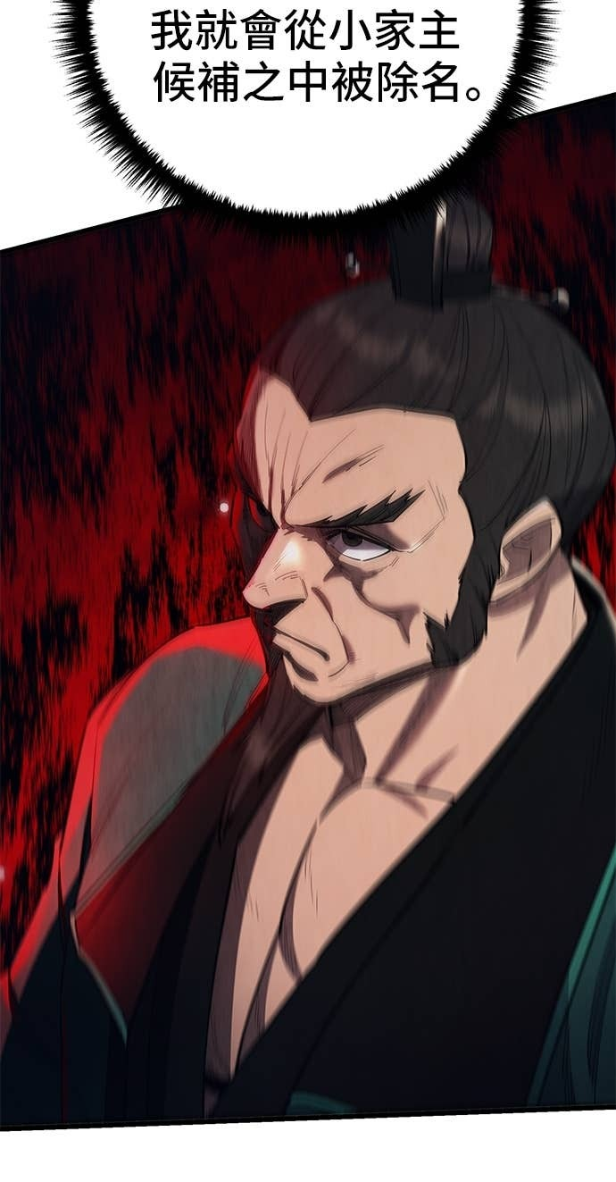 第157话 第60页