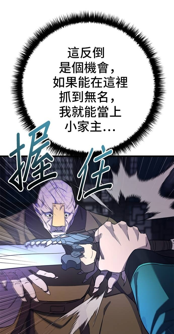 第157话 第61页