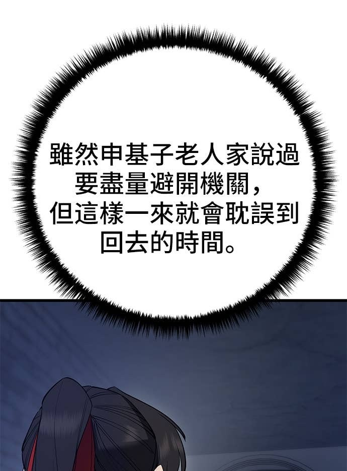第157话 第70页