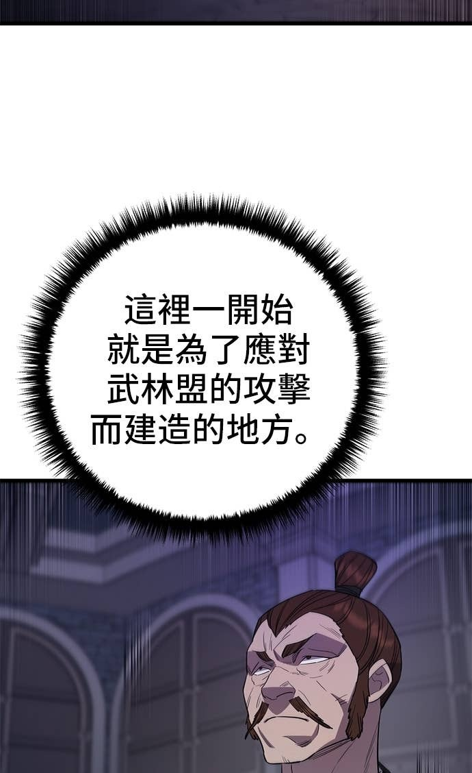 第157话 第86页
