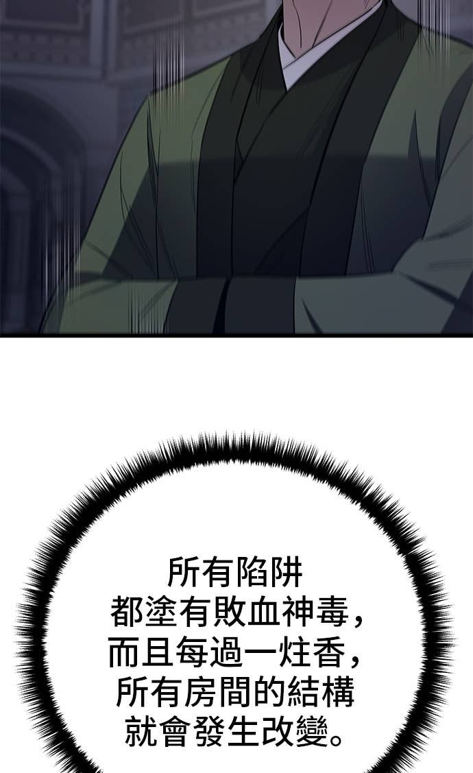 第157话 第87页
