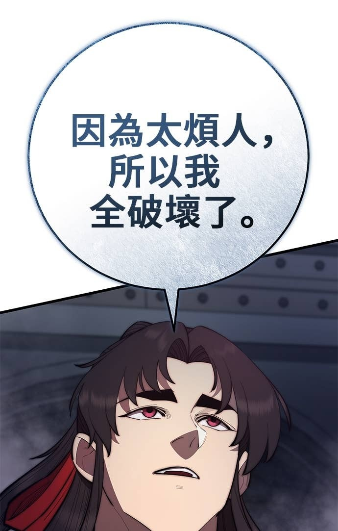 第157话 第102页