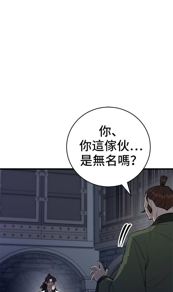 第157话 第105页