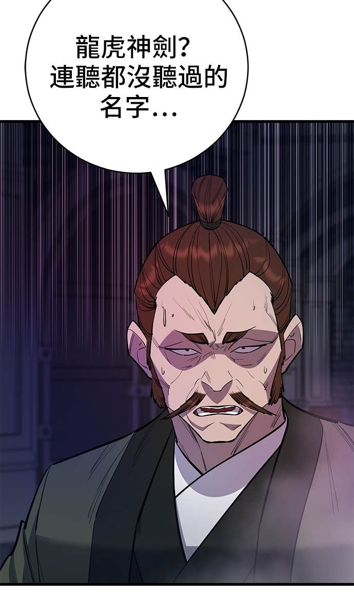 第157话 第107页