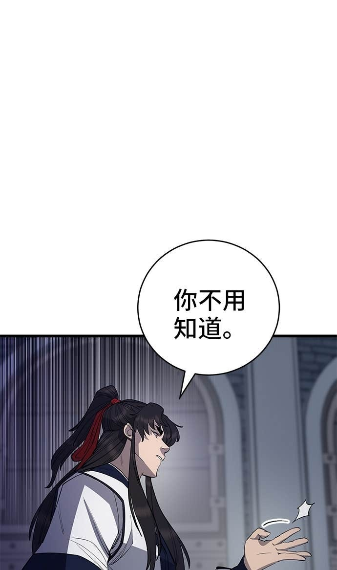 第157话 第108页