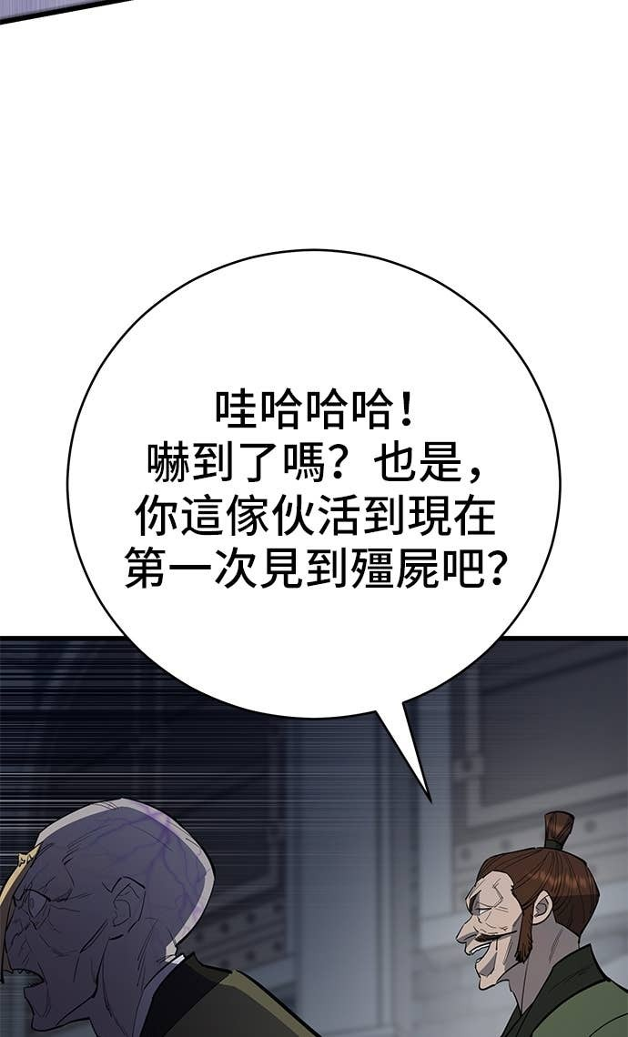 第157话 第118页