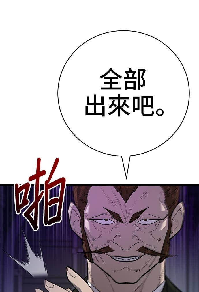 第157话 第121页
