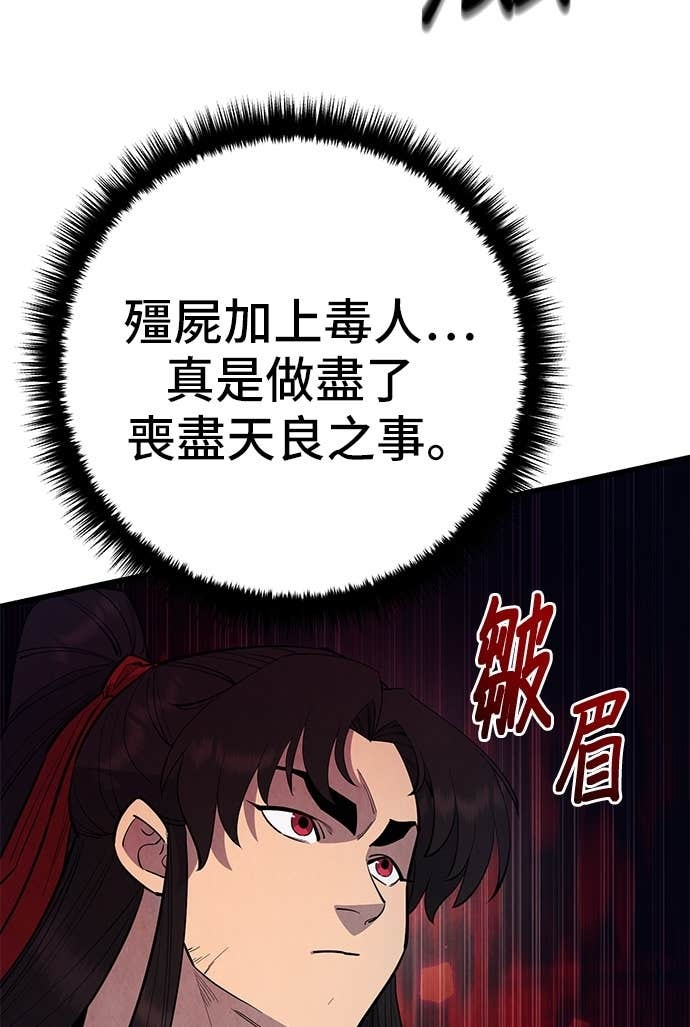 第157话 第132页