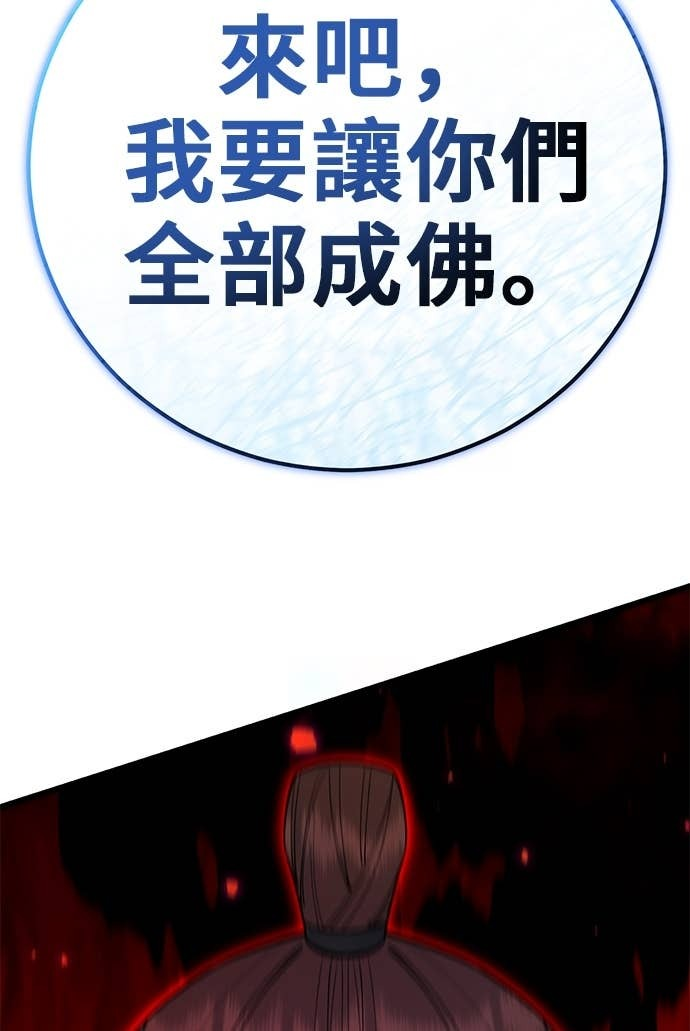 第158话 第6页