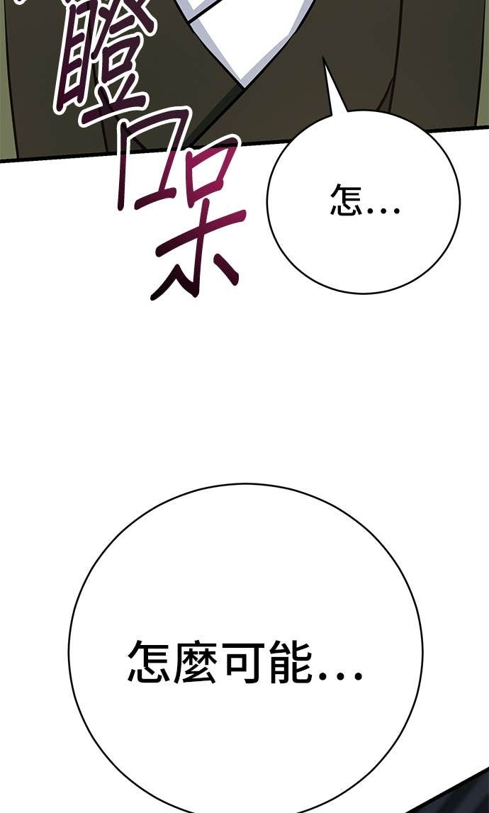第158话 第10页