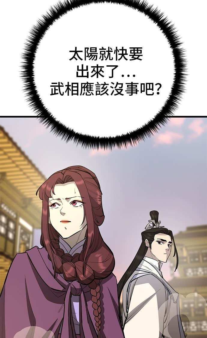 第158话 第26页