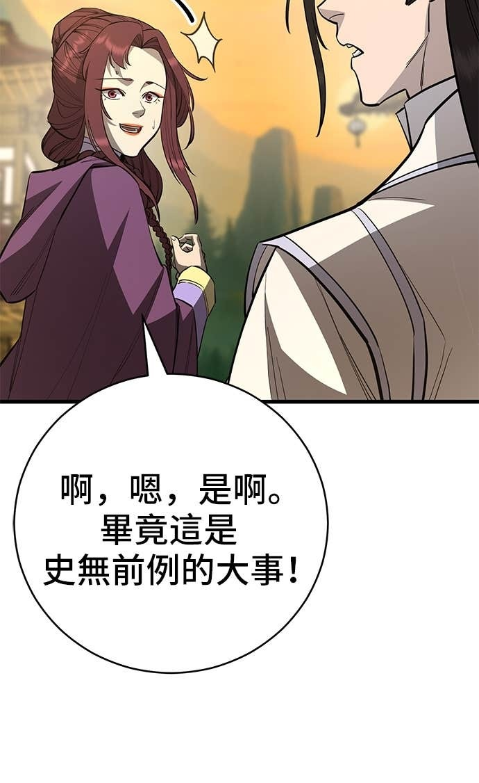 第158话 第28页