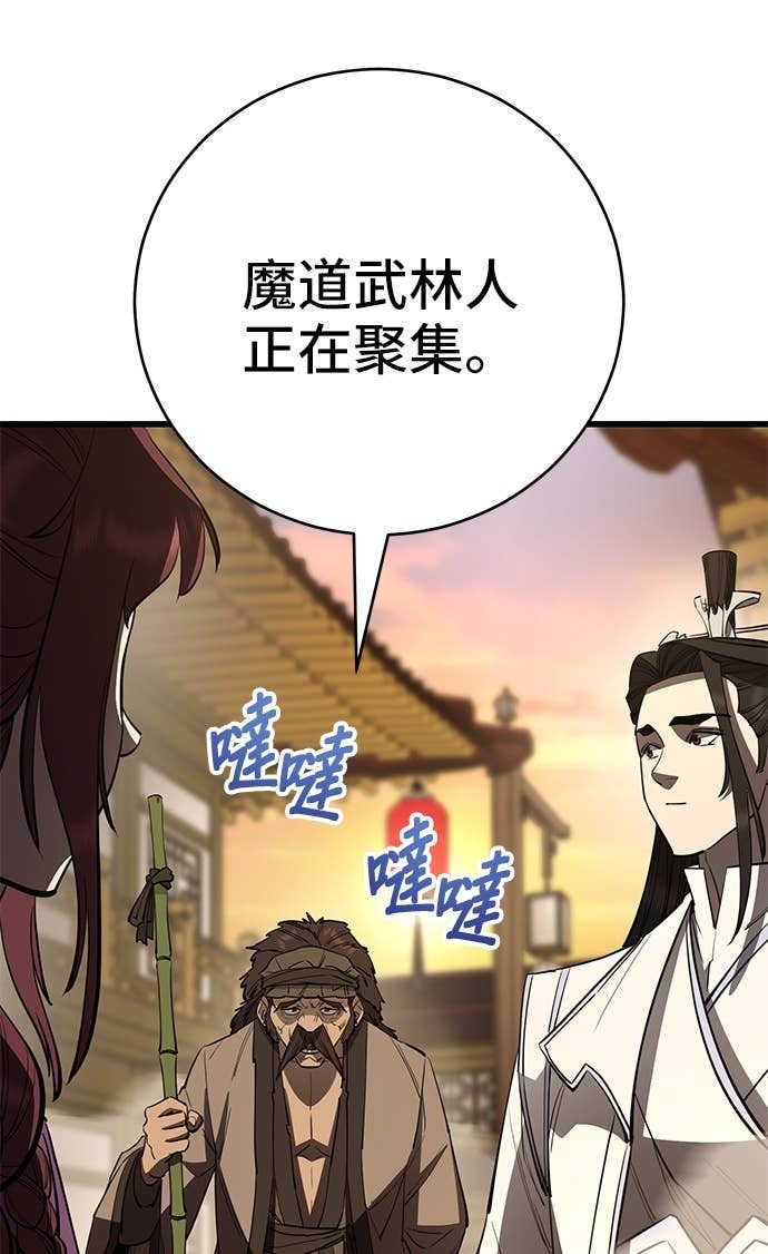 第158话 第29页