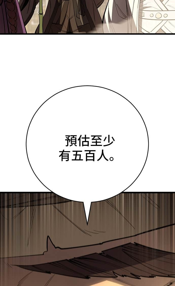 第158话 第30页