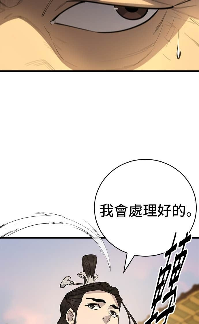 第158话 第31页