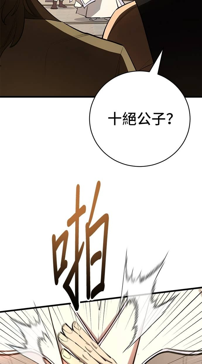 第158话 第36页