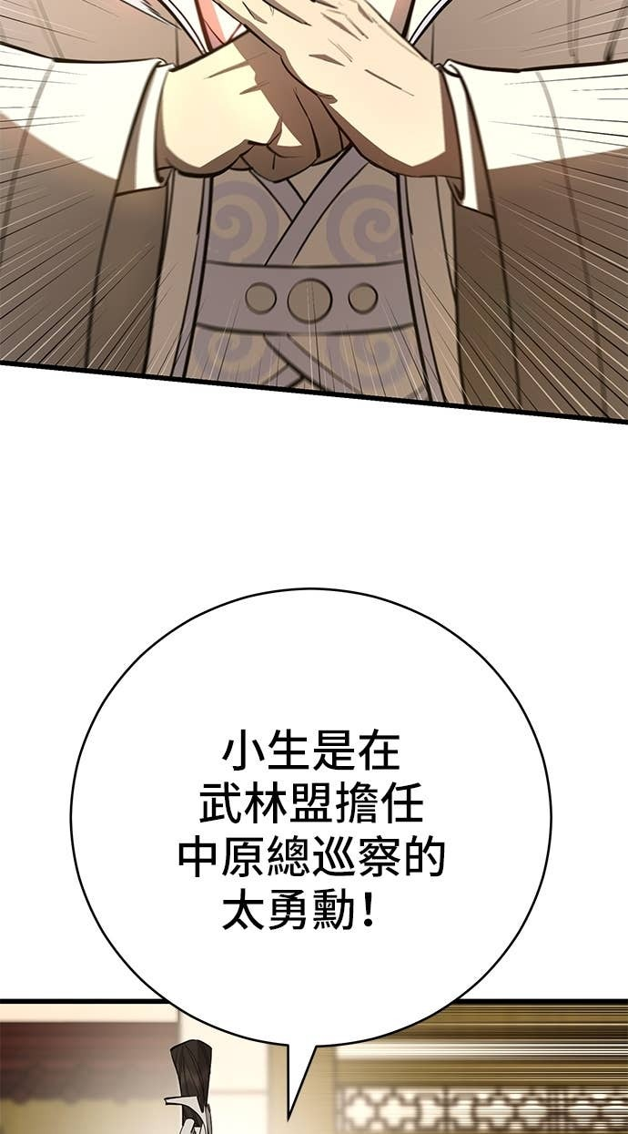 第158话 第37页