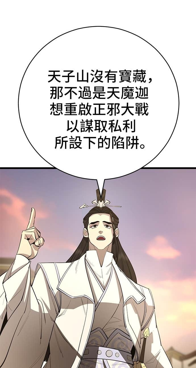 第158话 第41页