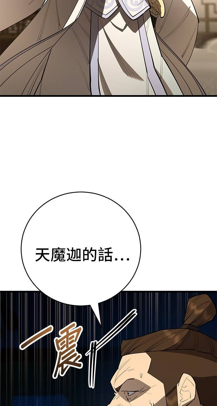 第158话 第42页