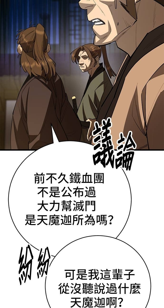 第158话 第43页