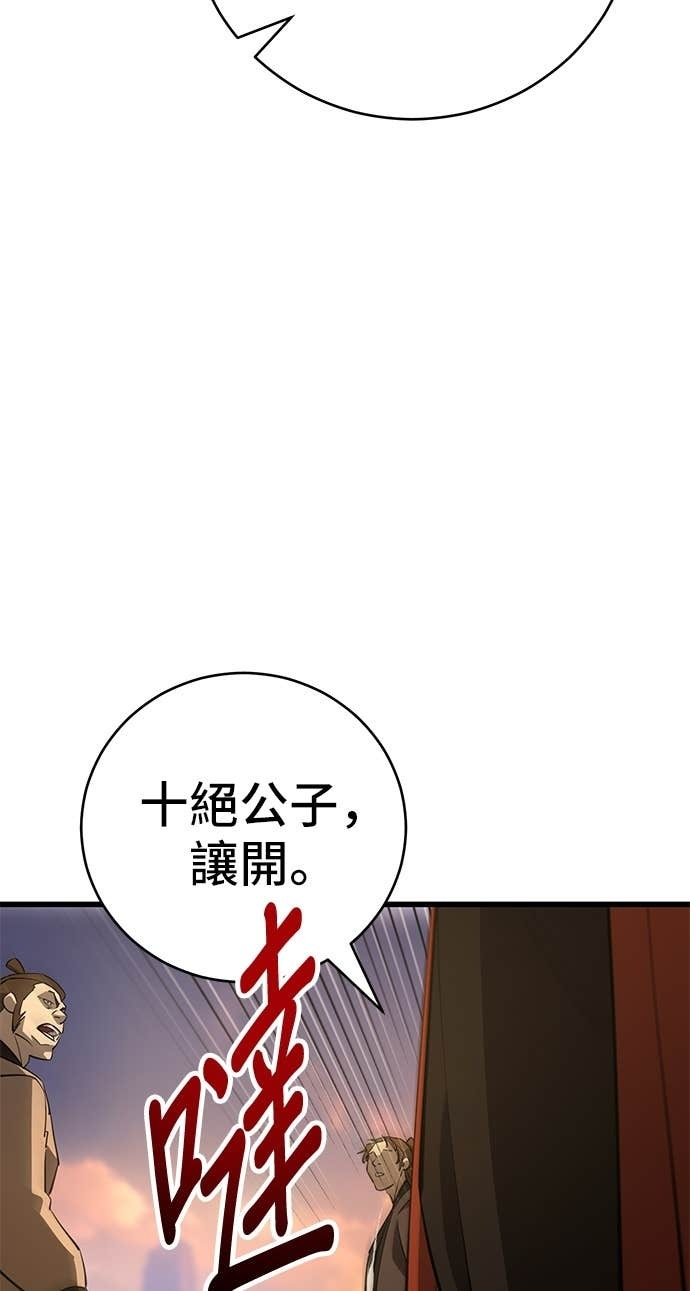 第158话 第44页