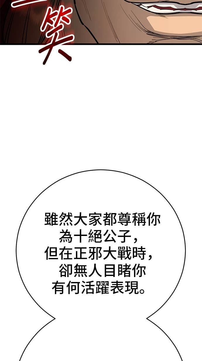 第158话 第50页