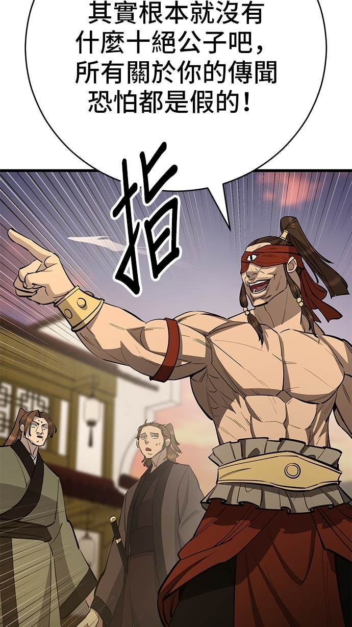 第158话 第51页