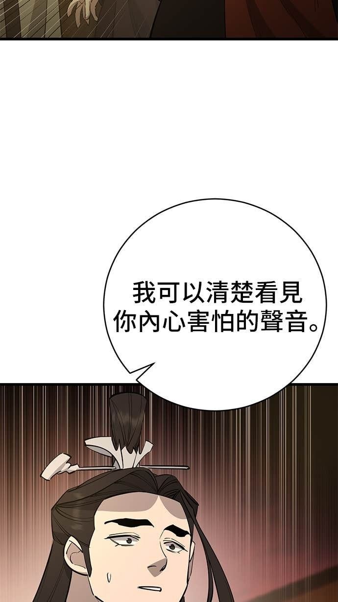 第158话 第52页