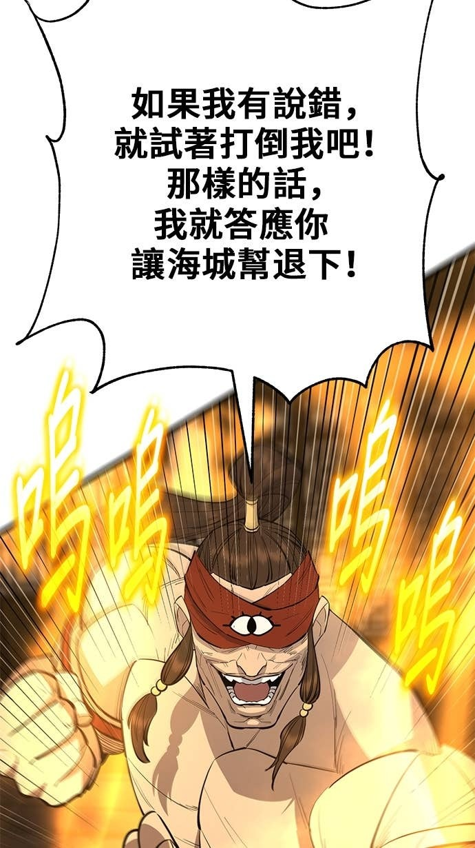 第158话 第54页