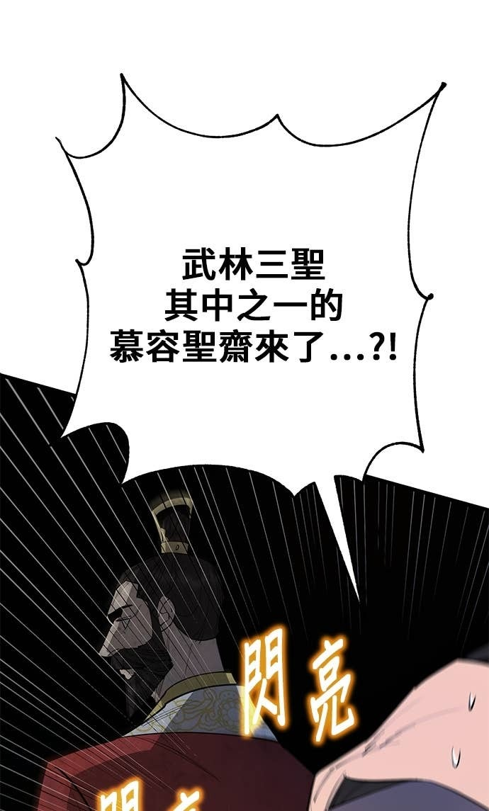 第158话 第65页