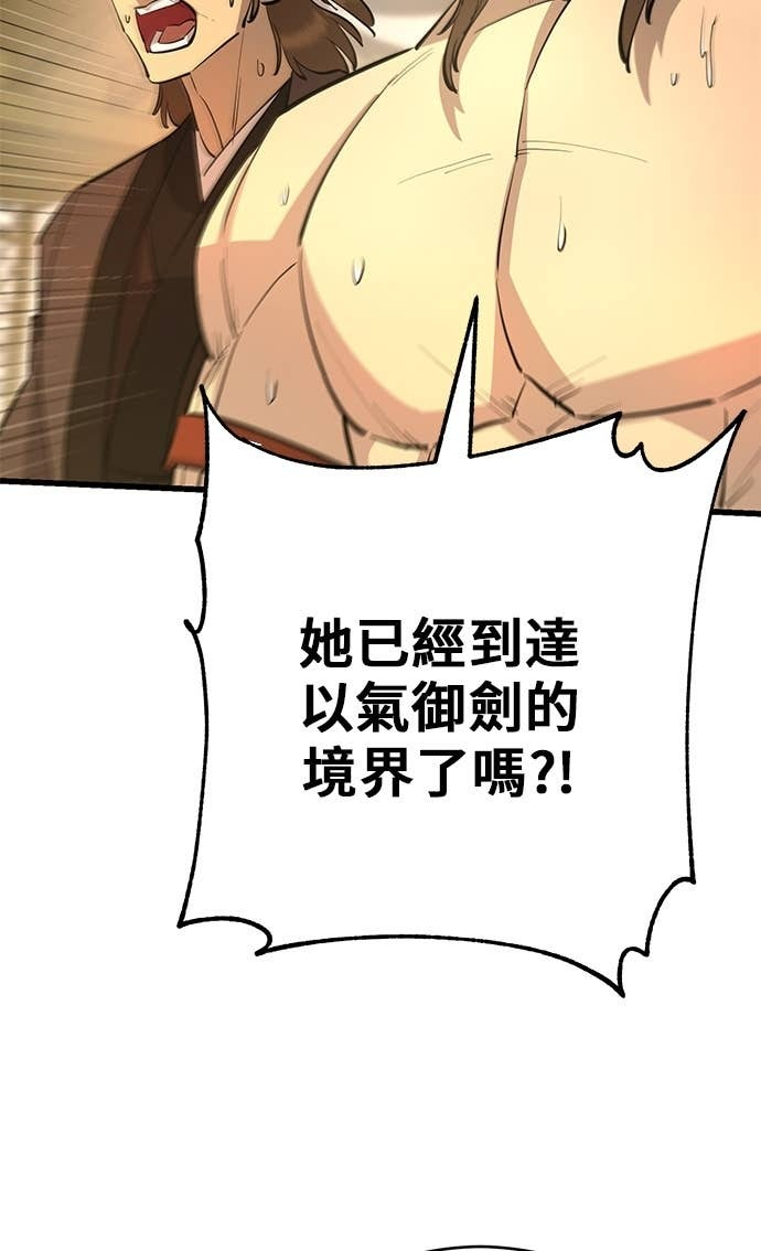 第158话 第74页