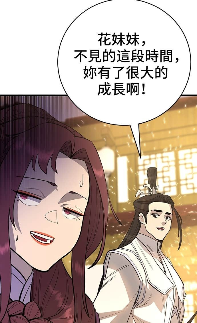 第158话 第75页