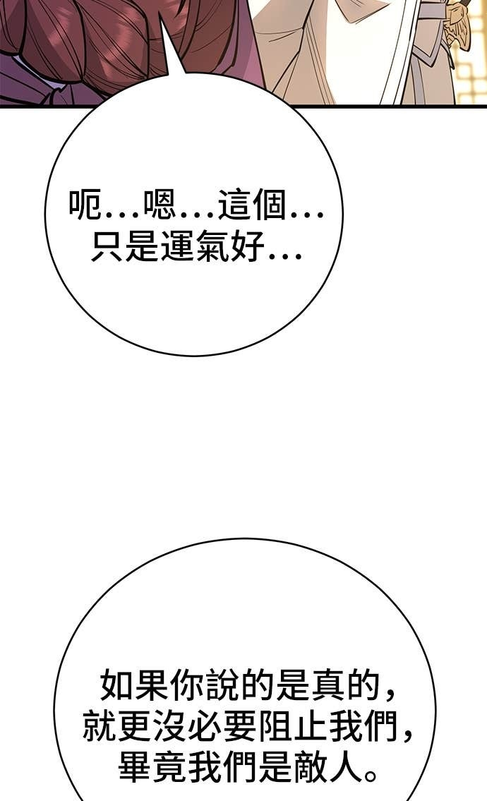 第158话 第76页