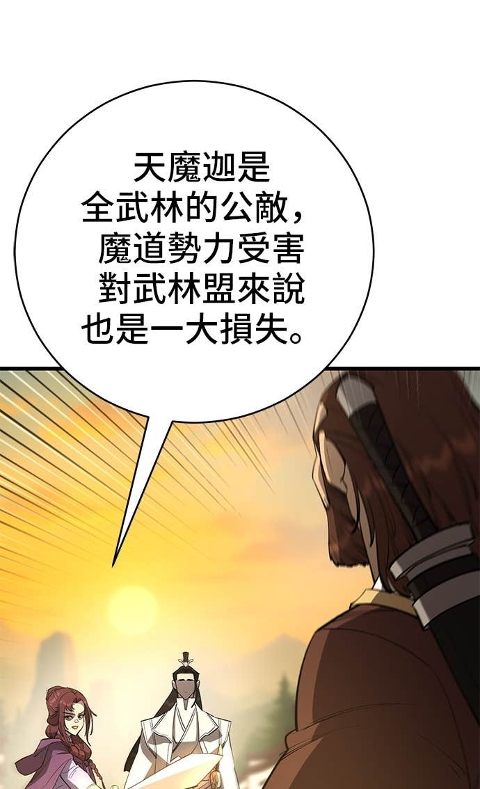 第158话 第78页