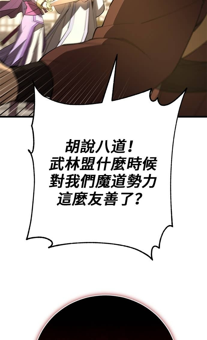 第158话 第79页