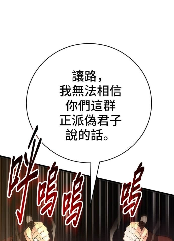 第158话 第81页