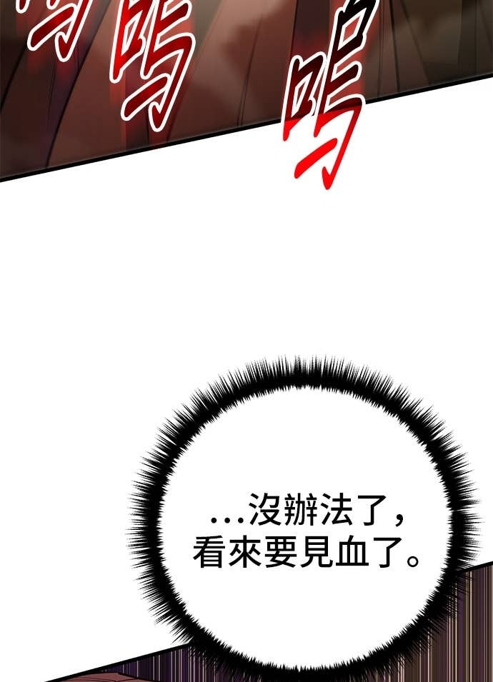 第158话 第83页