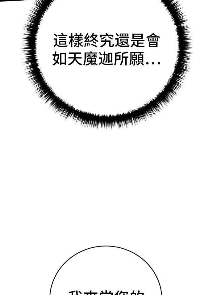 第158话 第85页